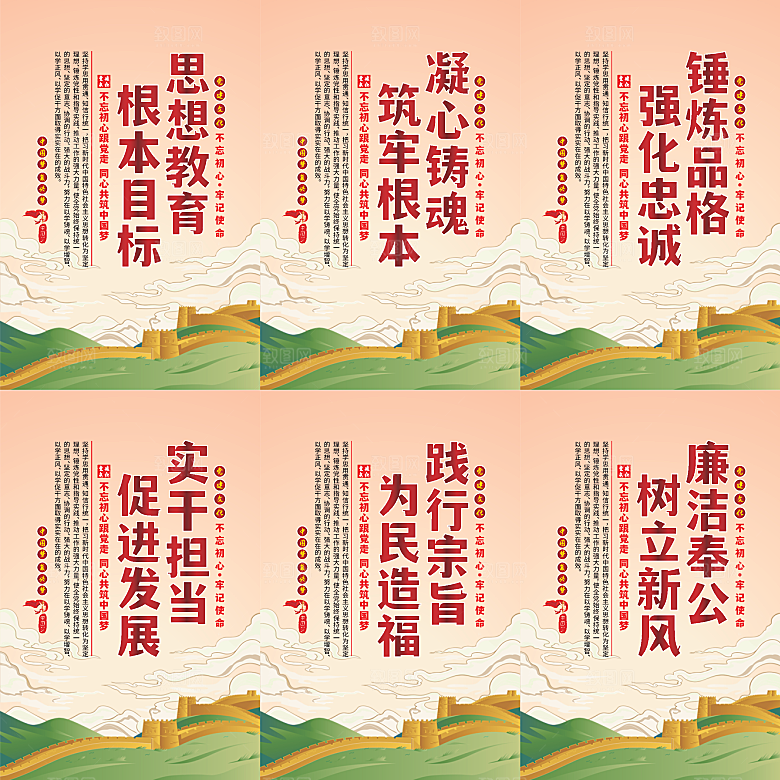 思想教育根本目标海报