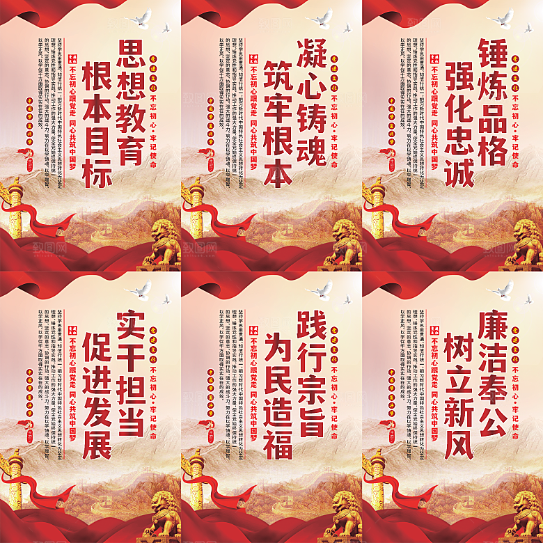 思想教育根本目标海报