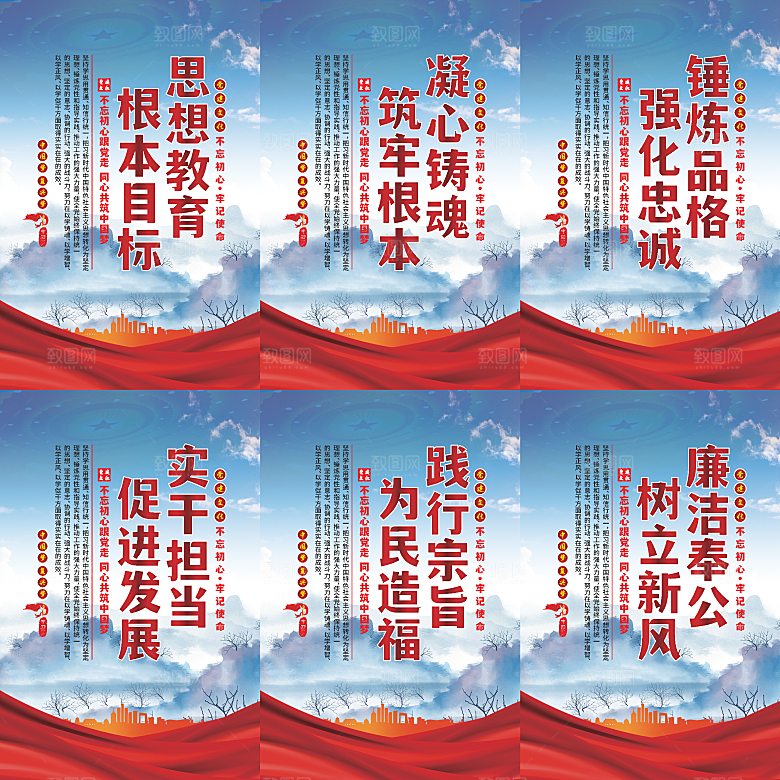思想教育根本目标海报