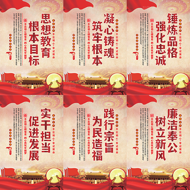 思想教育根本目标海报