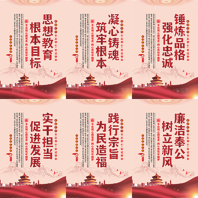 思想教育根本目标海报