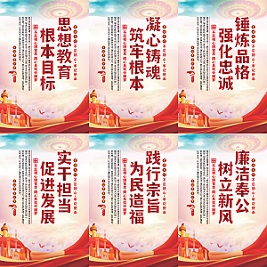 思想教育根本目标海报系列