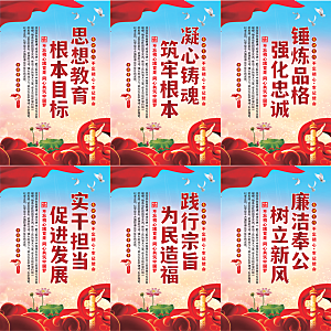 思想教育根本目标海报系列