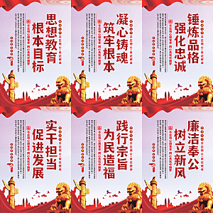思想教育根本目标海报系列