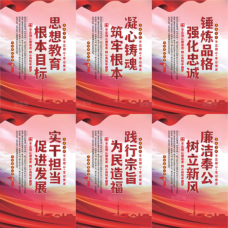 思想教育根本目标海报