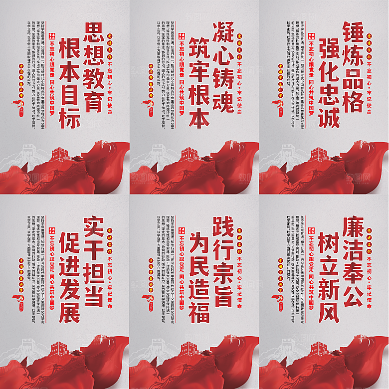 思想教育根本目标海报