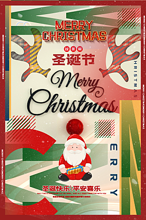 圣诞节节日宣传海报