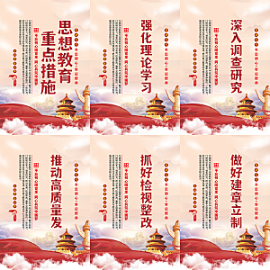 思想教育重点措施海报系列