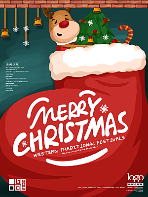 炫彩圣诞节节日宣传海报