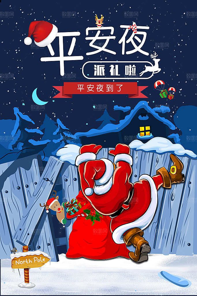 酷炫圣诞节节日宣传海报