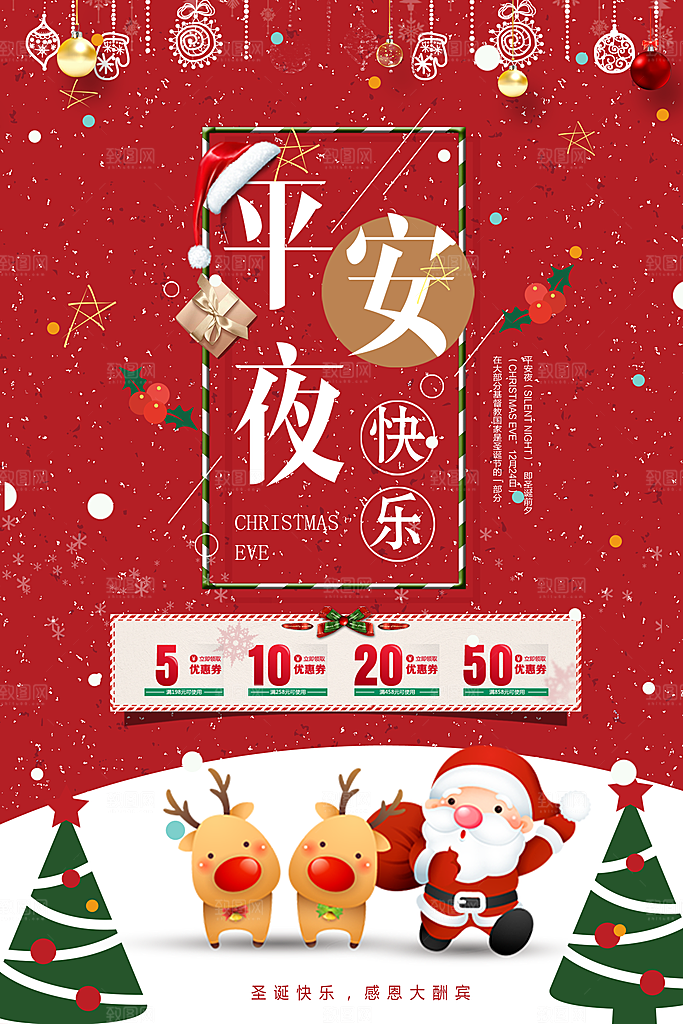酷炫圣诞节节日宣传海报