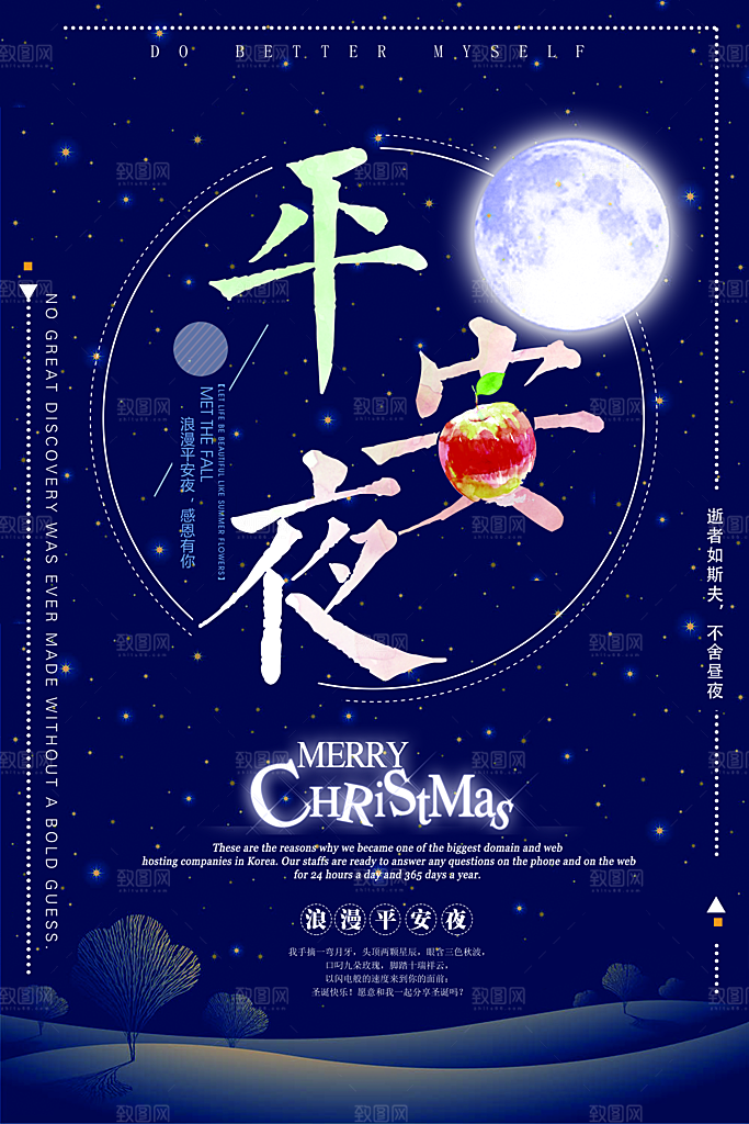 酷炫圣诞节节日宣传海报
