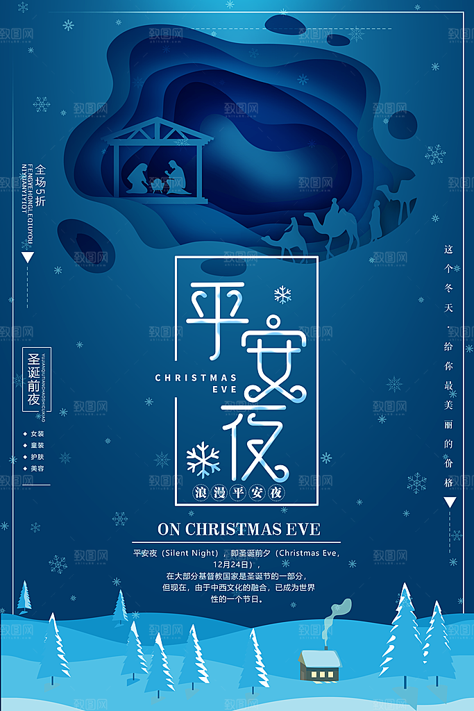 潮流圣诞节节日宣传海报