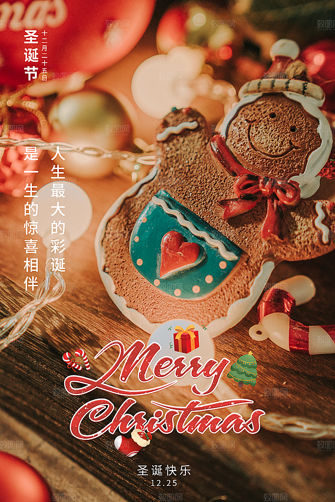 高端圣诞节节日宣传海报