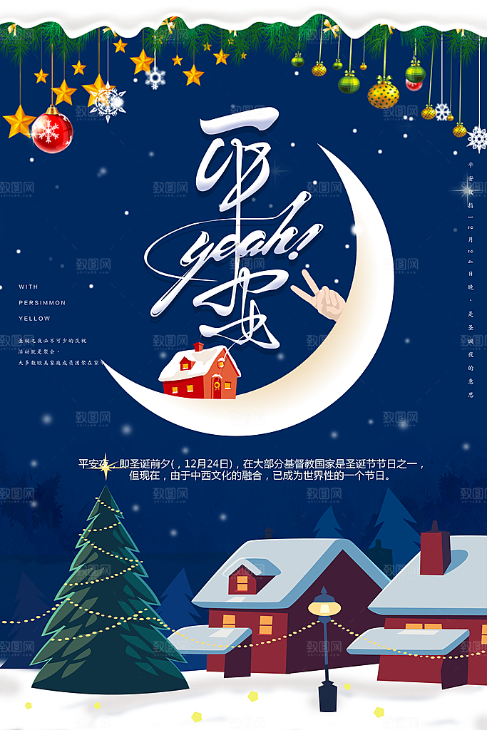 高端圣诞节节日宣传海报