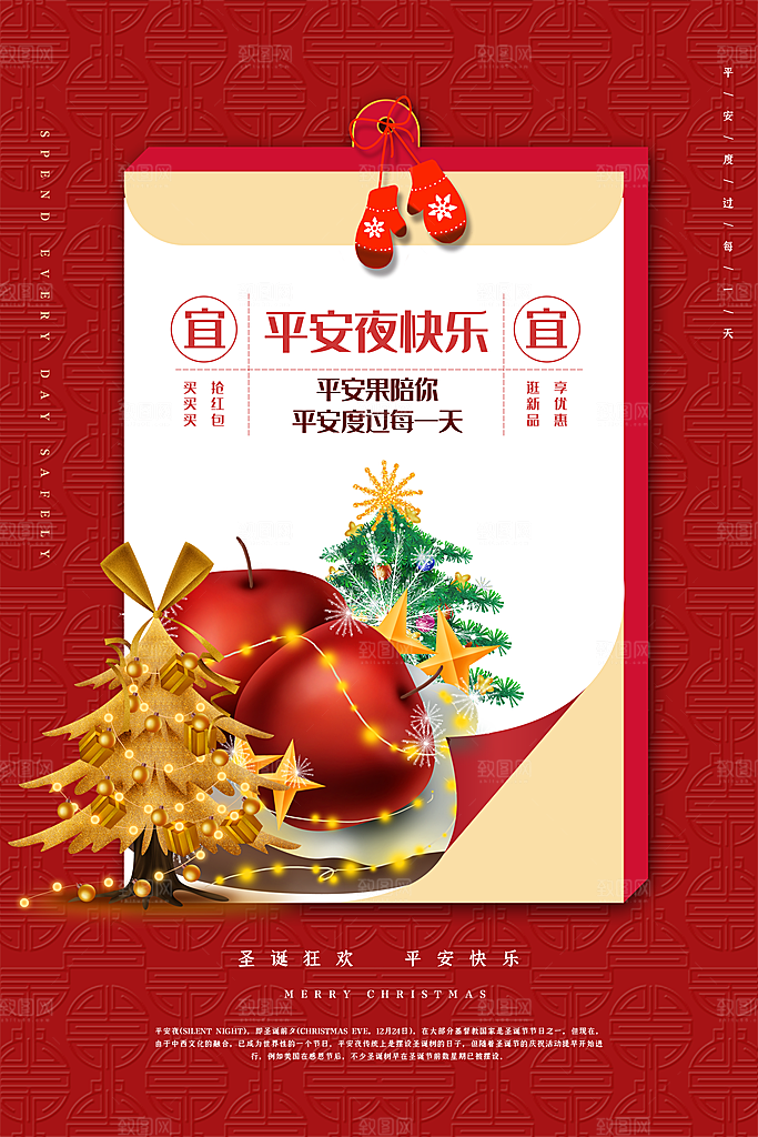 高端圣诞节节日宣传海报