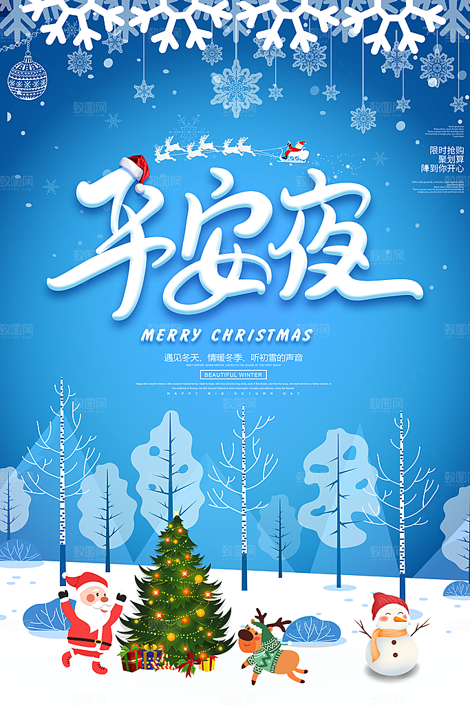 高端圣诞节节日宣传海报