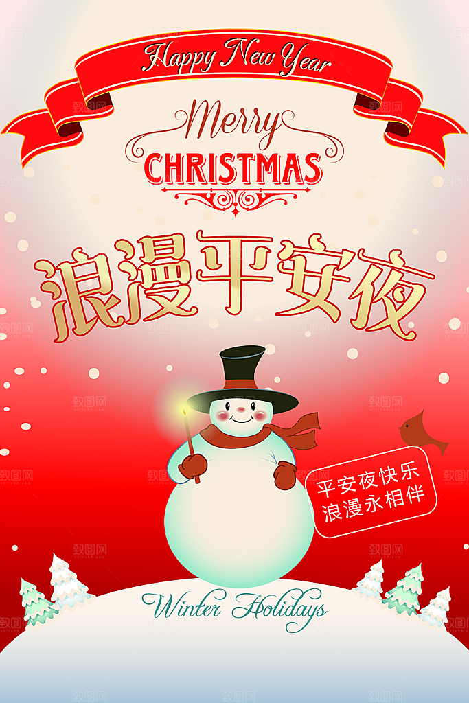 高档圣诞节节日宣传海报