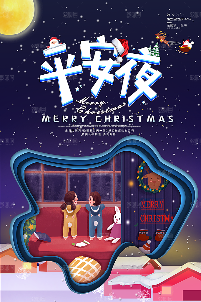 高档圣诞节节日宣传海报