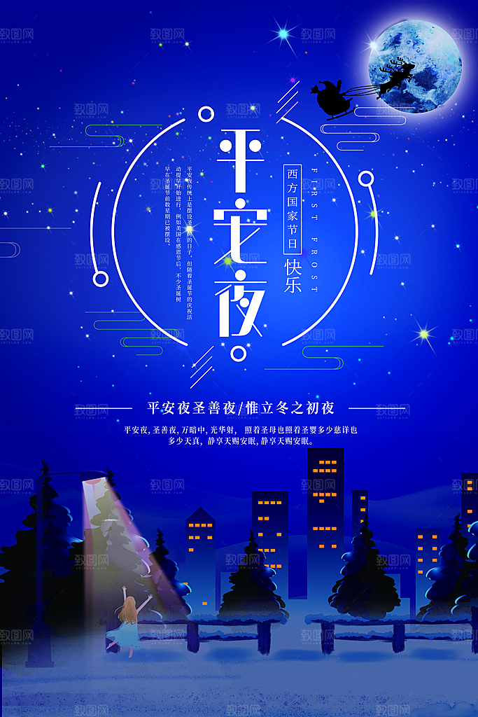 高档圣诞节节日宣传海报