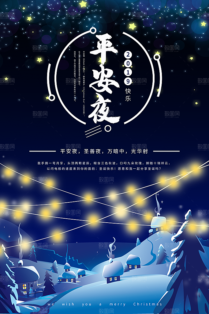 高档圣诞节节日宣传海报