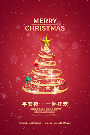 时尚圣诞节节日宣传海报