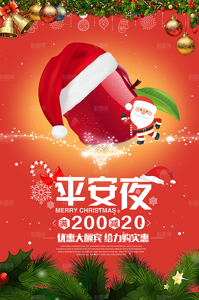 大气圣诞节节日宣传海报