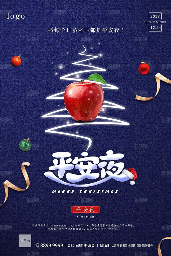 大气圣诞节节日宣传海报