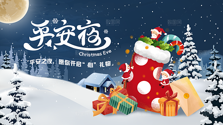 大气大雪节气宣传海报