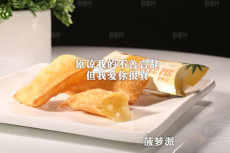 美食海报红豆派海报设计