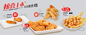 小吃炸鸡快餐海报设计