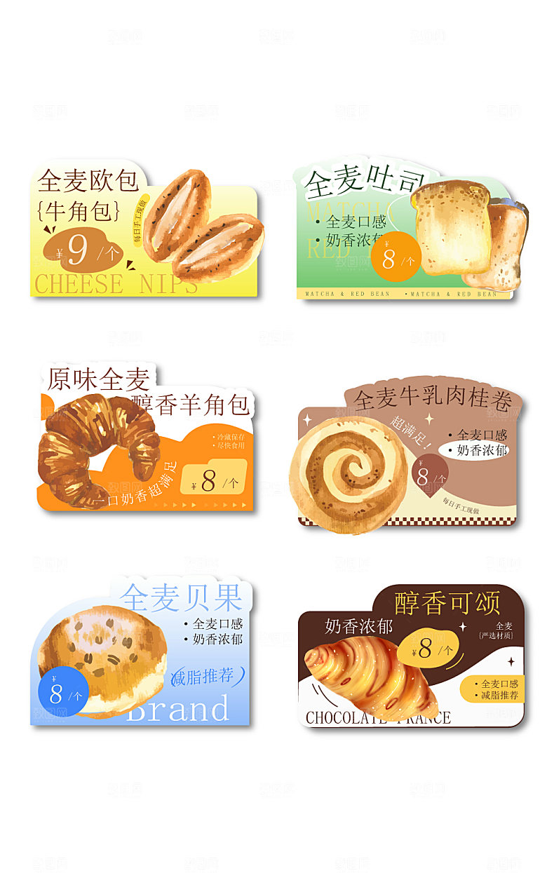 餐饮蛋糕标签手举牌