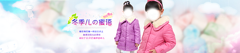 淘宝冬季服装海报设计