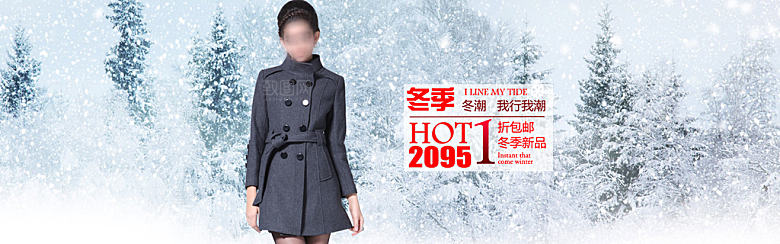 淘宝冬季服装海报设计