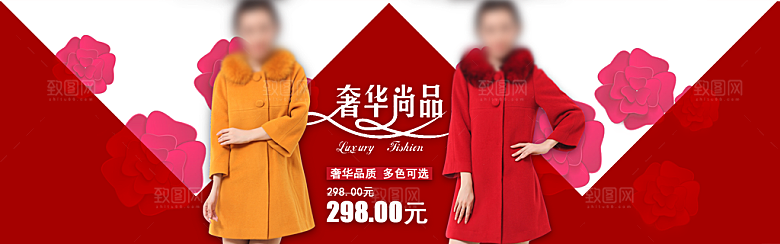 淘宝冬季服装海报设计