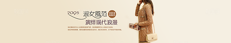 淘宝冬季服装海报设计