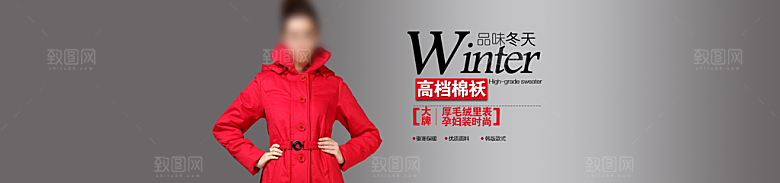 淘宝冬季服装海报设计