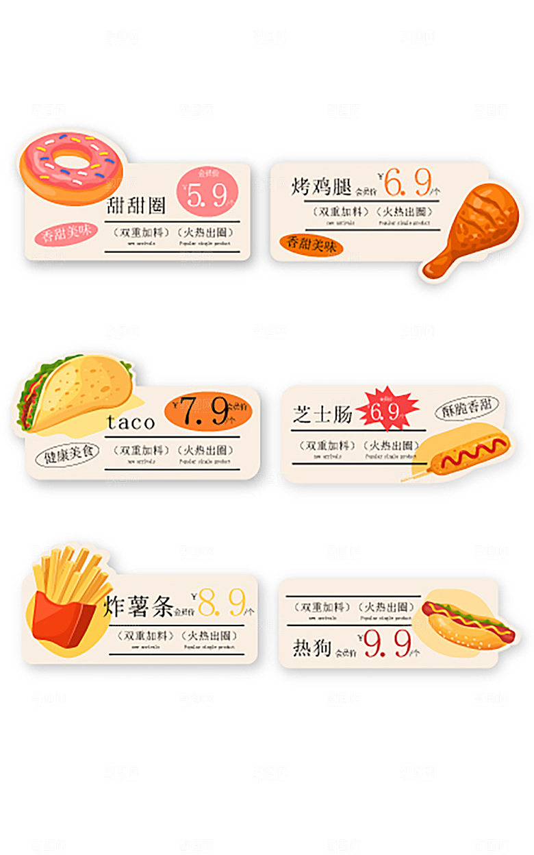 餐饮小吃标签手举牌
