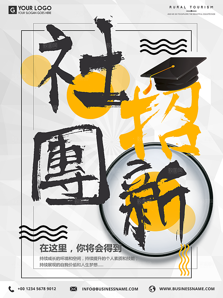 社团招新PSD广告海报