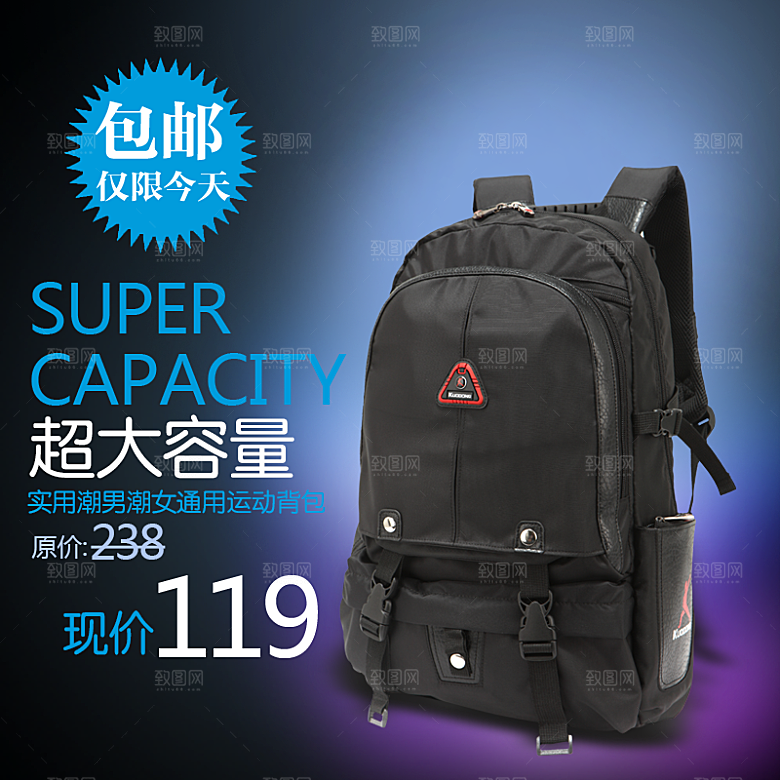 淘宝箱包直通车海报设计