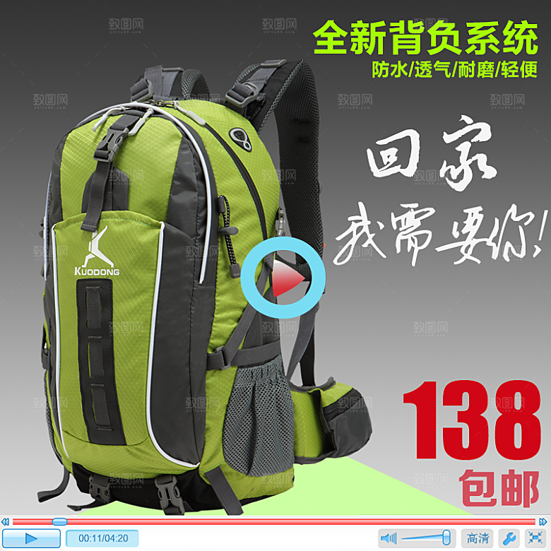 淘宝箱包直通车海报设计