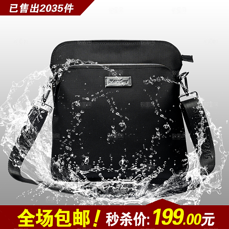 淘宝箱包直通车海报设计