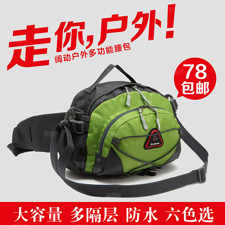 箱包淘宝主图设计