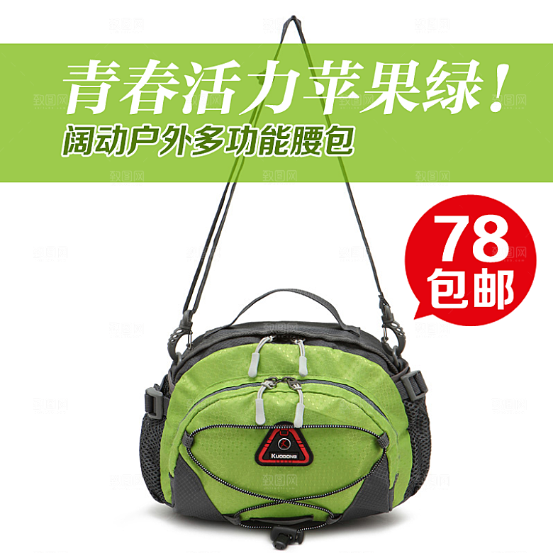 箱包淘宝主图设计