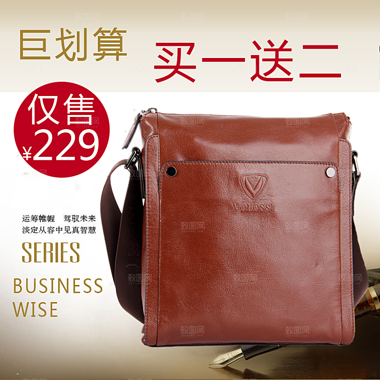 箱包淘宝主图设计