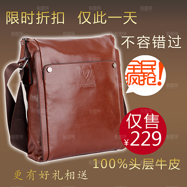 箱包淘宝主图设计