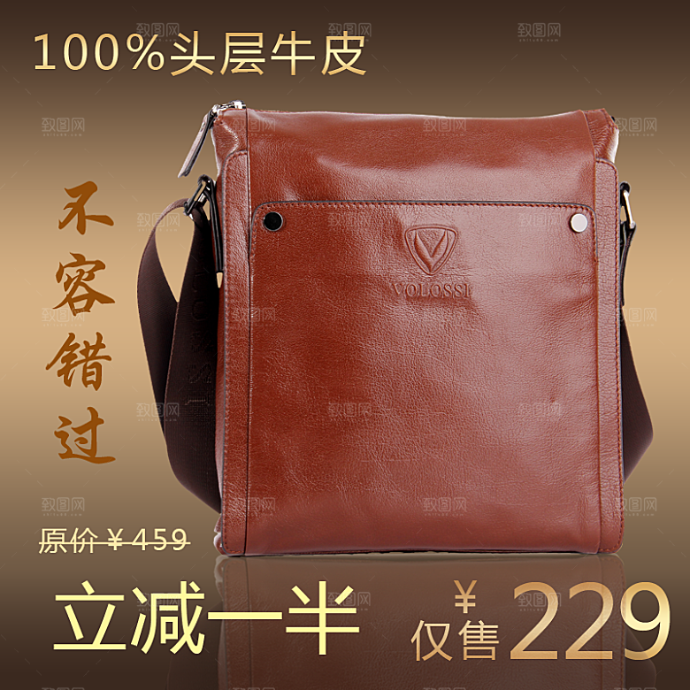 箱包淘宝主图设计