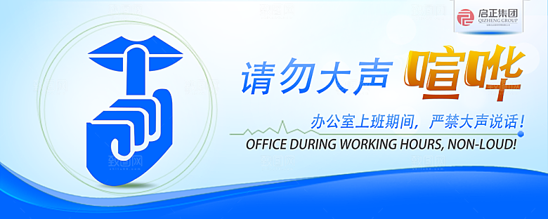 标语提示公益广告psd