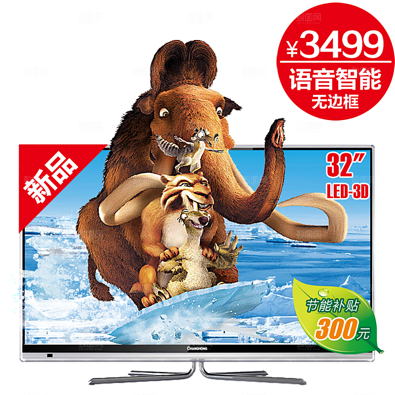淘宝家电海报设计