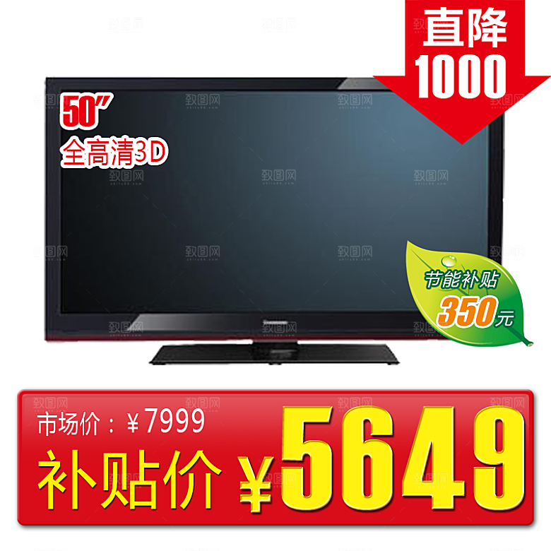 淘宝家电海报设计